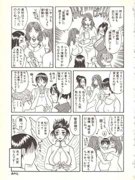 [かわもりみさき] 極楽レディース vol.02 誘惑編_186_paradise2_186