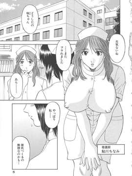 [かわもりみさき] 極楽レディース vol.03 羞恥編_006_paradise3_6