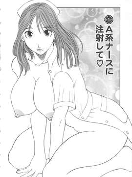 [かわもりみさき] 極楽レディース vol.03 羞恥編_007_paradise3_7
