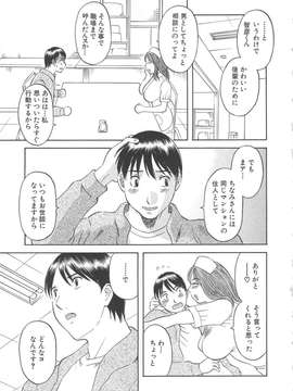 [かわもりみさき] 極楽レディース vol.03 羞恥編_008_paradise3_8