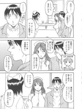 [かわもりみさき] 極楽レディース vol.03 羞恥編_010_paradise3_10