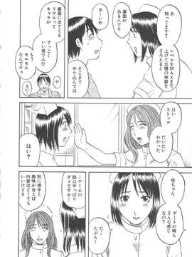 [かわもりみさき] 極楽レディース vol.03 羞恥編_011_paradise3_11