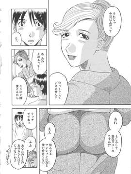 [かわもりみさき] 極楽レディース vol.03 羞恥編_069_paradise3_69