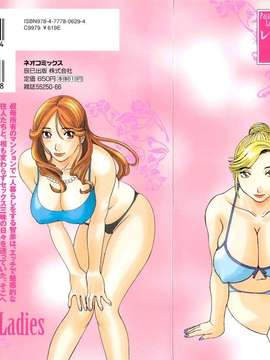 [かわもりみさき] 極楽レディース vol.04_002_paradise4_2