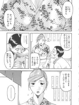 [かわもりみさき] 極楽レディース vol.04_008_paradise4_8