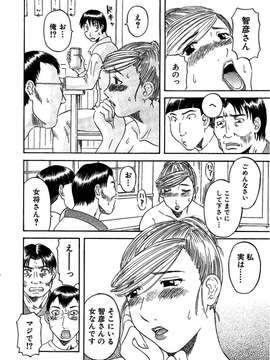 [かわもりみさき] 極楽レディース vol.04_017_paradise4_17