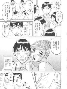 [かわもりみさき] 極楽レディース vol.04_018_paradise4_18