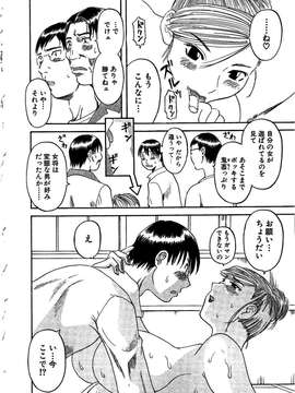 [かわもりみさき] 極楽レディース vol.04_019_paradise4_19