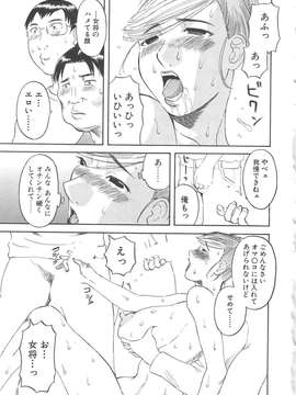 [かわもりみさき] 極楽レディース vol.04_022_paradise4_22