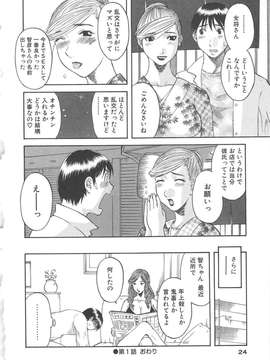 [かわもりみさき] 極楽レディース vol.04_025_paradise4_25