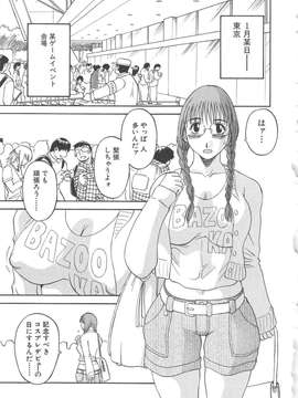[かわもりみさき] 極楽レディース vol.04_026_paradise4_26