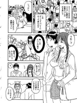[かわもりみさき] 極楽レディース vol.04_029_paradise4_29