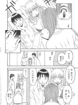 [かわもりみさき] 極楽レディース vol.04_033_paradise4_33