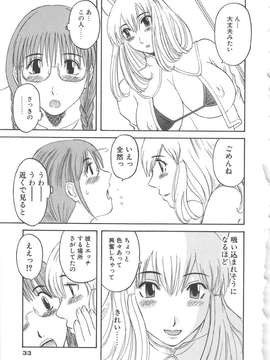 [かわもりみさき] 極楽レディース vol.04_034_paradise4_34