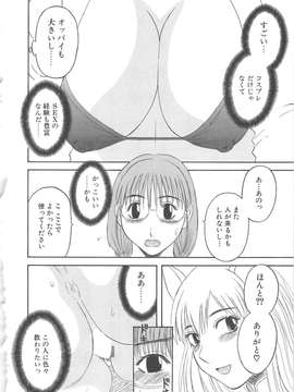 [かわもりみさき] 極楽レディース vol.04_035_paradise4_35