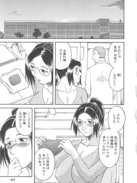 [かわもりみさき] 極楽レディース vol.04_048_paradise4_48