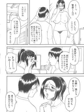[かわもりみさき] 極楽レディース vol.04_051_paradise4_51
