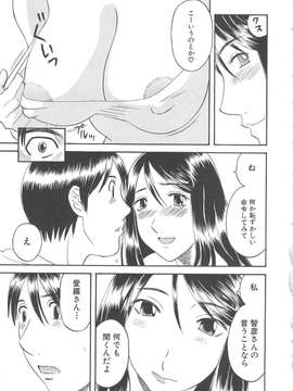 [かわもりみさき] 極楽レディース vol.04_072_paradise4_72
