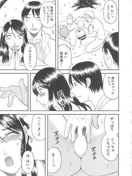 [かわもりみさき] 極楽レディース vol.04_076_paradise4_76