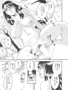 [かわもりみさき] 極楽レディース vol.04_080_paradise4_80