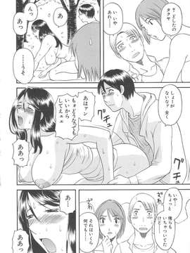 [かわもりみさき] 極楽レディース vol.04_083_paradise4_83
