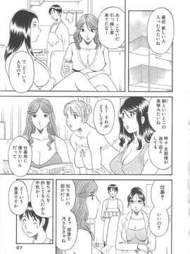 [かわもりみさき] 極楽レディース vol.04_088_paradise4_88