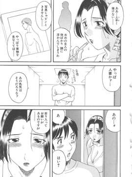 [かわもりみさき] 極楽レディース vol.04_090_paradise4_90