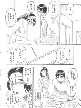 [かわもりみさき] 極楽レディース vol.04_091_paradise4_91