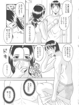 [かわもりみさき] 極楽レディース vol.04_092_paradise4_92