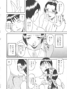 [かわもりみさき] 極楽レディース vol.04_093_paradise4_93
