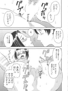 [かわもりみさき] 極楽レディース vol.04_120_paradise4_120