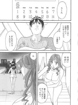 [かわもりみさき] 極楽レディース vol.04_124_paradise4_124