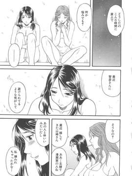 [かわもりみさき] 極楽レディース vol.04_126_paradise4_126