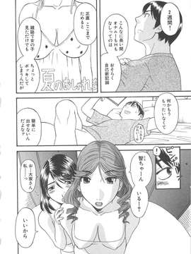 [かわもりみさき] 極楽レディース vol.04_127_paradise4_127