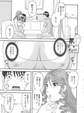 [かわもりみさき] 極楽レディース vol.04_128_paradise4_128