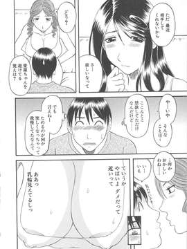 [かわもりみさき] 極楽レディース vol.04_129_paradise4_129