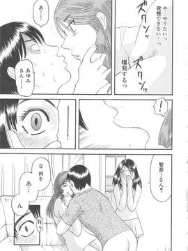 [かわもりみさき] 極楽レディース vol.04_130_paradise4_130