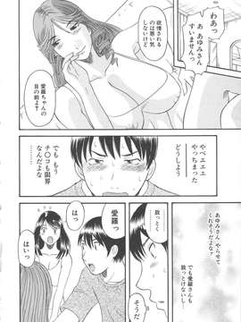 [かわもりみさき] 極楽レディース vol.04_131_paradise4_131