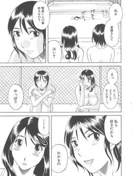 [かわもりみさき] 極楽レディース vol.04_148_paradise4_148