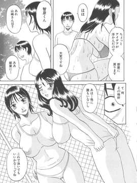 [かわもりみさき] 極楽レディース vol.04_150_paradise4_150