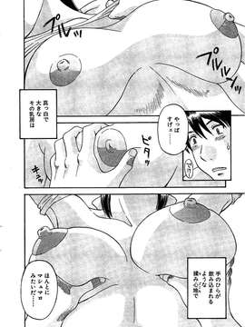 [かわもりみさき] 極楽レディース vol.04_173_paradise4_173
