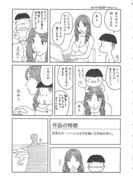 [かわもりみさき] 極楽レディース vol.04_184_paradise4_184