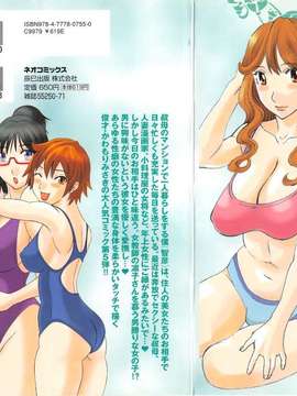 [かわもりみさき] 極楽レディース vol.05_002_paradise5_2