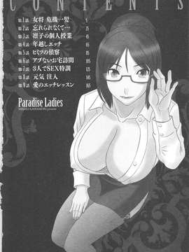 [かわもりみさき] 極楽レディース vol.05_005_paradise5_5