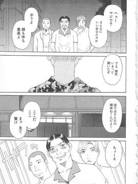 [かわもりみさき] 極楽レディース vol.05_006_paradise5_6