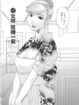 [かわもりみさき] 極楽レディース vol.05_007_paradise5_7