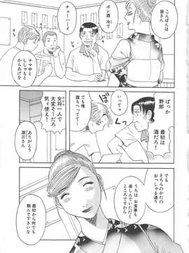 [かわもりみさき] 極楽レディース vol.05_008_paradise5_8