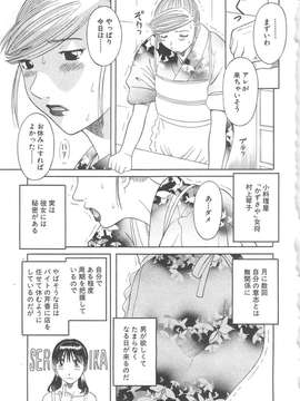 [かわもりみさき] 極楽レディース vol.05_010_paradise5_10
