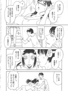 [かわもりみさき] 極楽レディース vol.05_011_paradise5_11