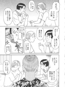 [かわもりみさき] 極楽レディース vol.05_012_paradise5_12